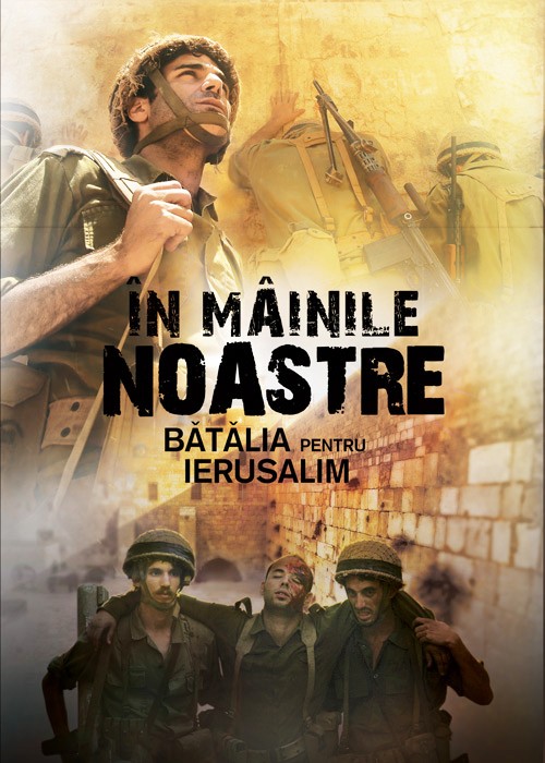 In mainile noastre - Batalia pentru Ierusalim, DVD
