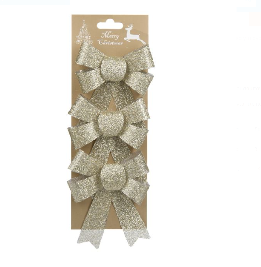 Fundite decorative de craciun champagne 3 buc. Fundite decorative de craciun champagne 3 buc.