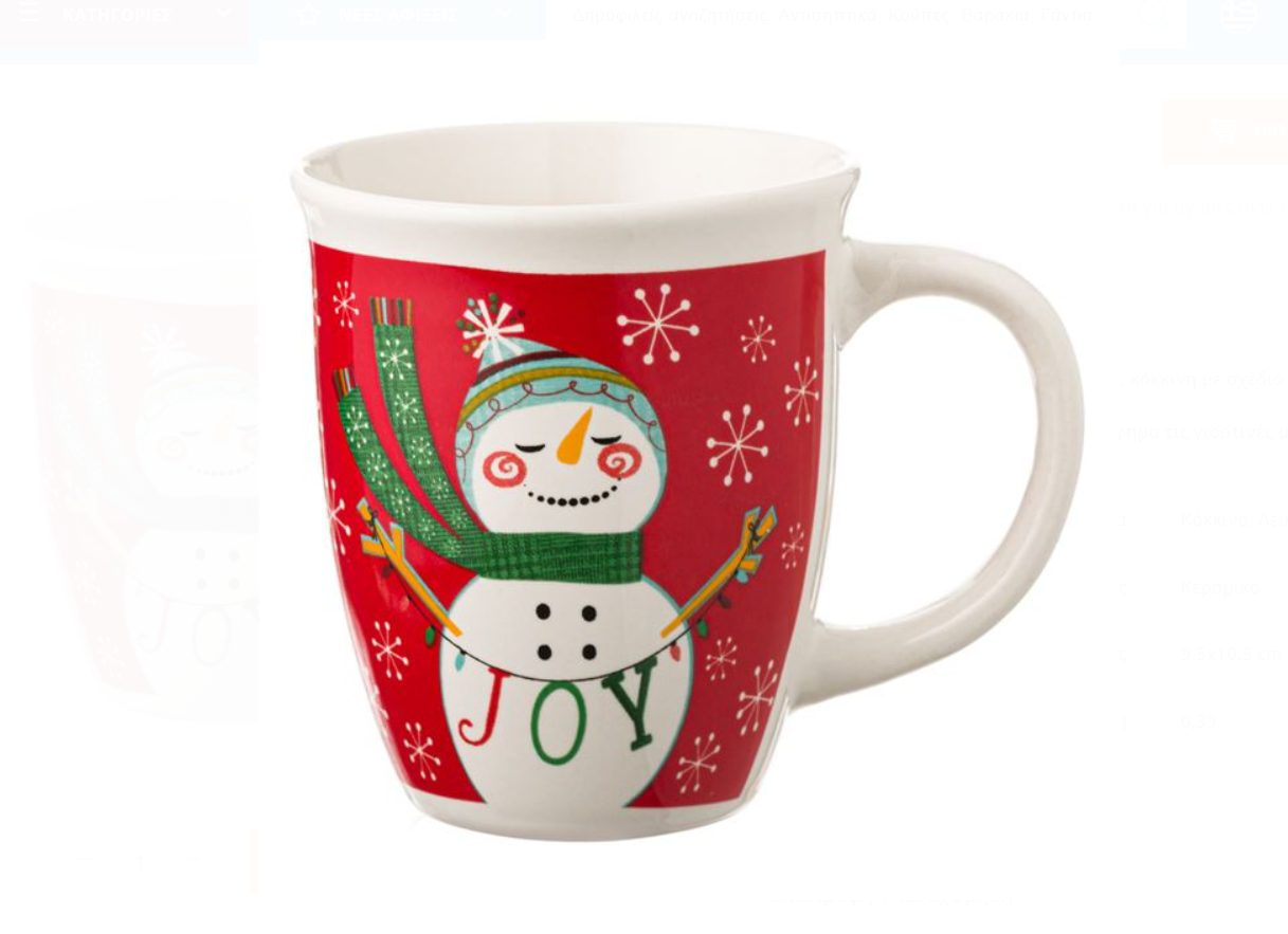 Cană cu motive de Crăciun - Om de zapada ''Joy" 390 ml