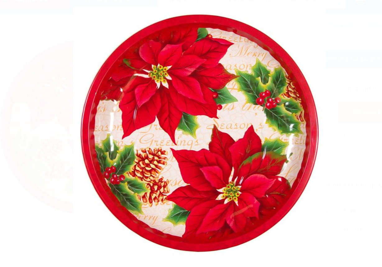 Farfurie metalica decorativa de Craciun floare rosie Farfurie metalica decorativa de Craciun floare rosie