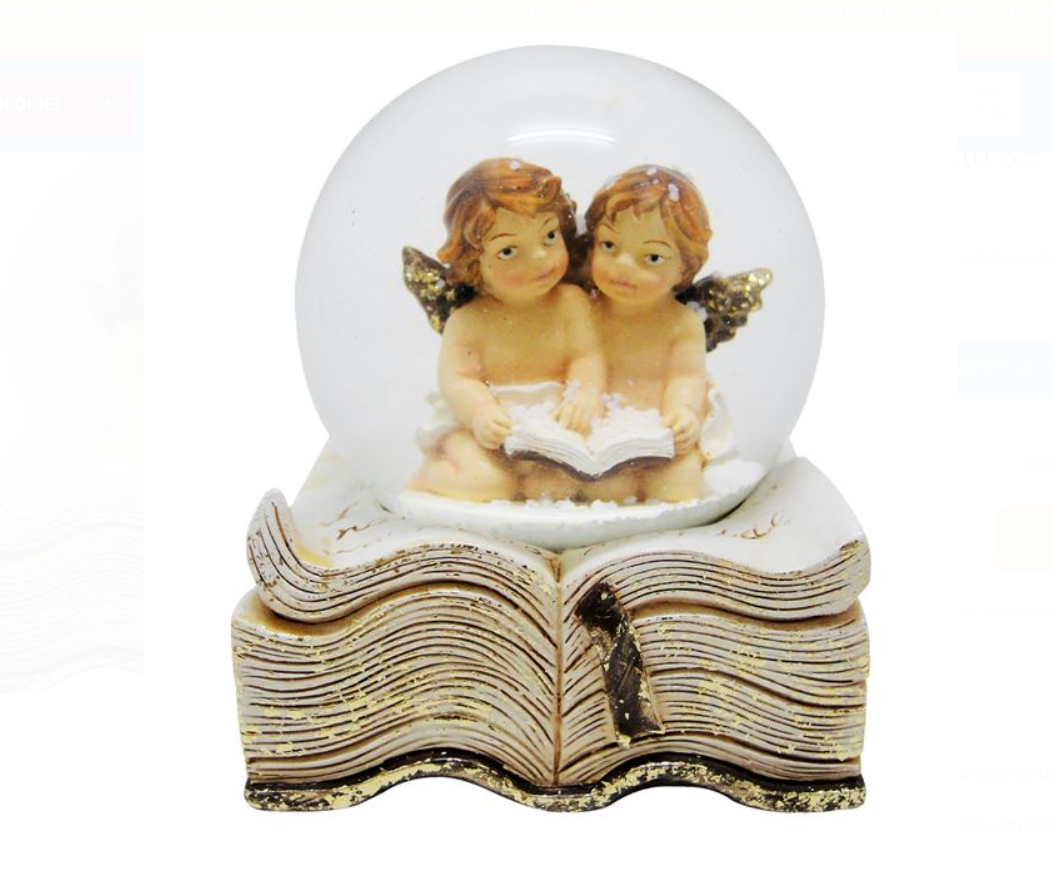 Ornament de Craciun - Glob cu fulgi ingerasi mici cu aripi aurii (6.5 cm) Ornament de Craciun - Glob cu fulgi ingerasi mici cu aripi aurii (6.5 cm)