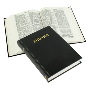 Biblia rusa- Biblia in limba rusa, marime mica, coperta cartonata, neagra Biblia rusa- Biblia in limba rusa, marime mica, coperta cartonata, neagra