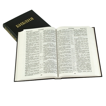 Biblia in limba rusa, marime mare, coperta cartonata, neagra Biblia in limba rusa, marime mare, coperta cartonata, neagra