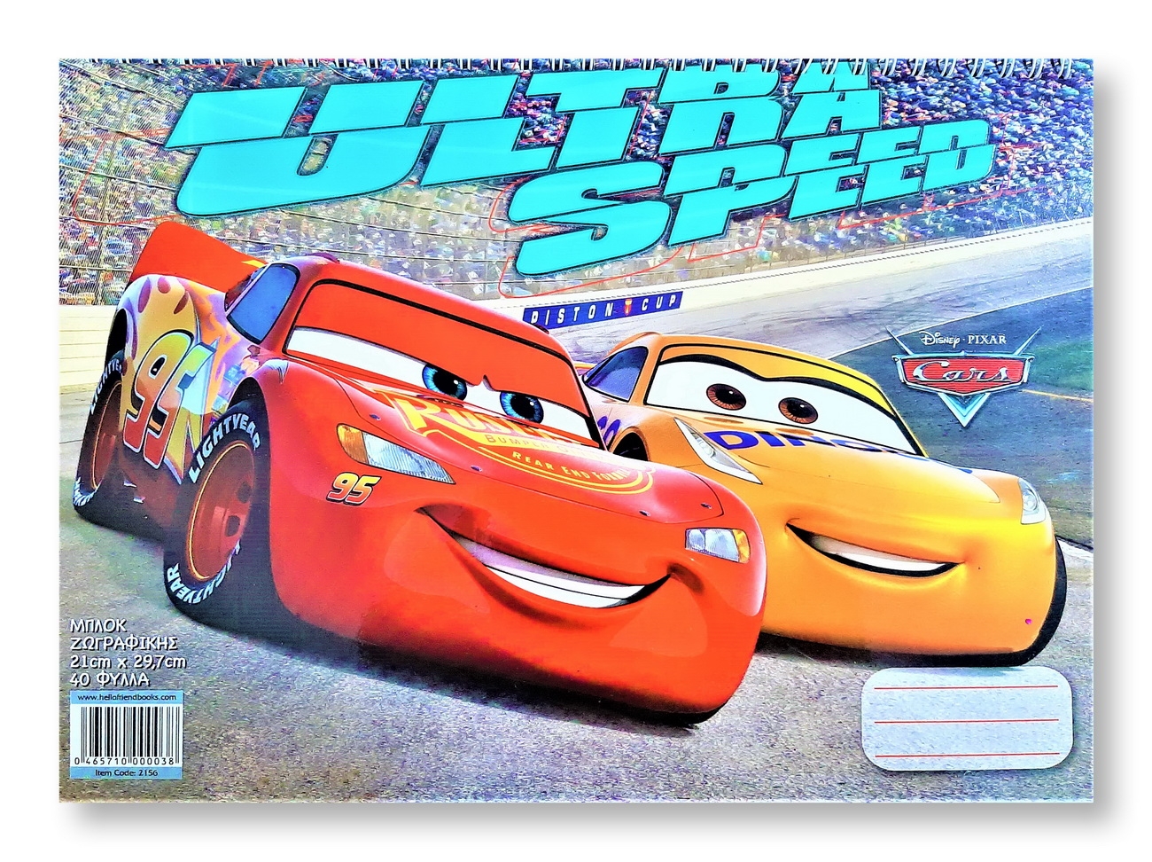 Bloc desen cu spirala, A4, 40 file - Fulger McQueen, Cars Bloc desen cu spirala, A4, 40 file - Fulger McQueen, Cars