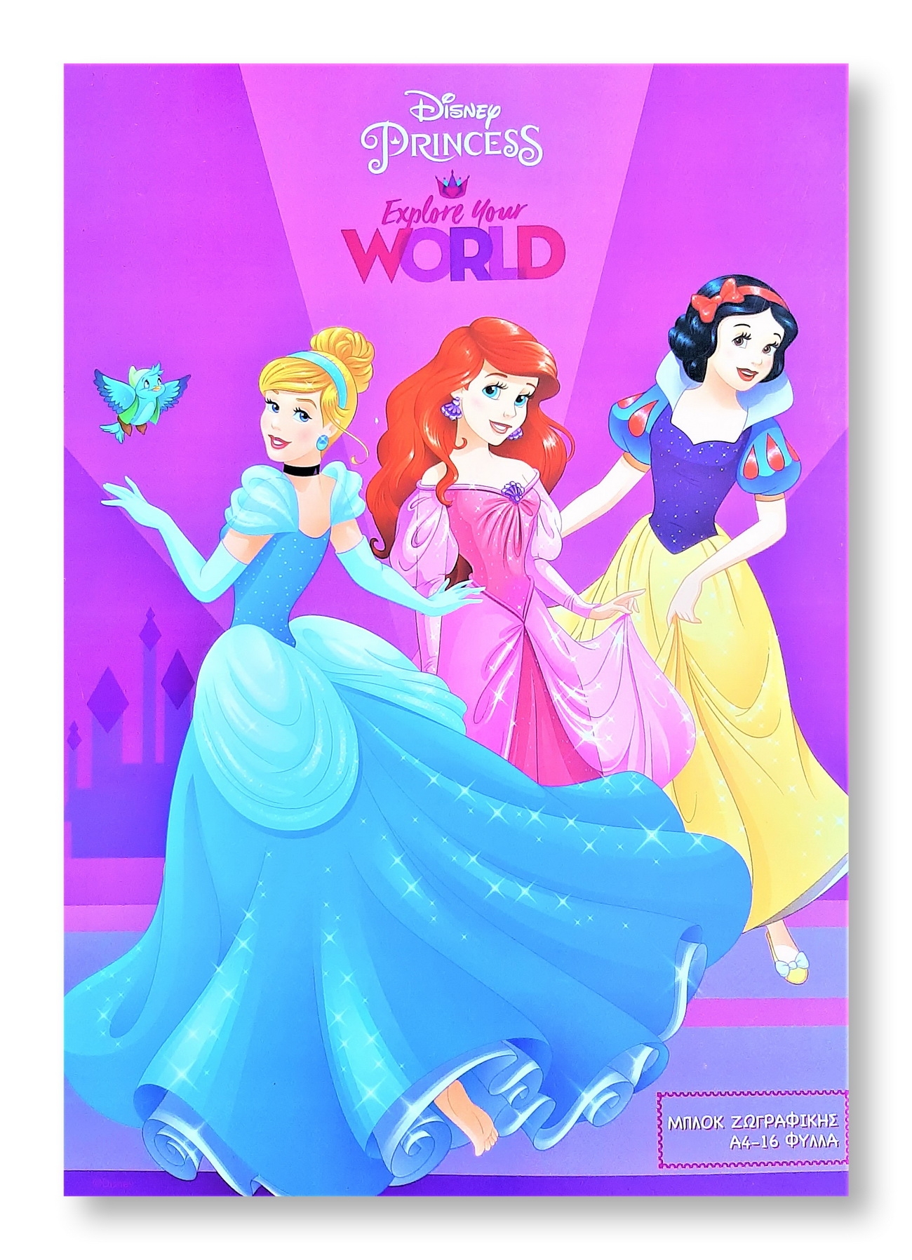 Bloc desen, A4, 16 file - Princess Bloc desen, A4, 16 file - Princess