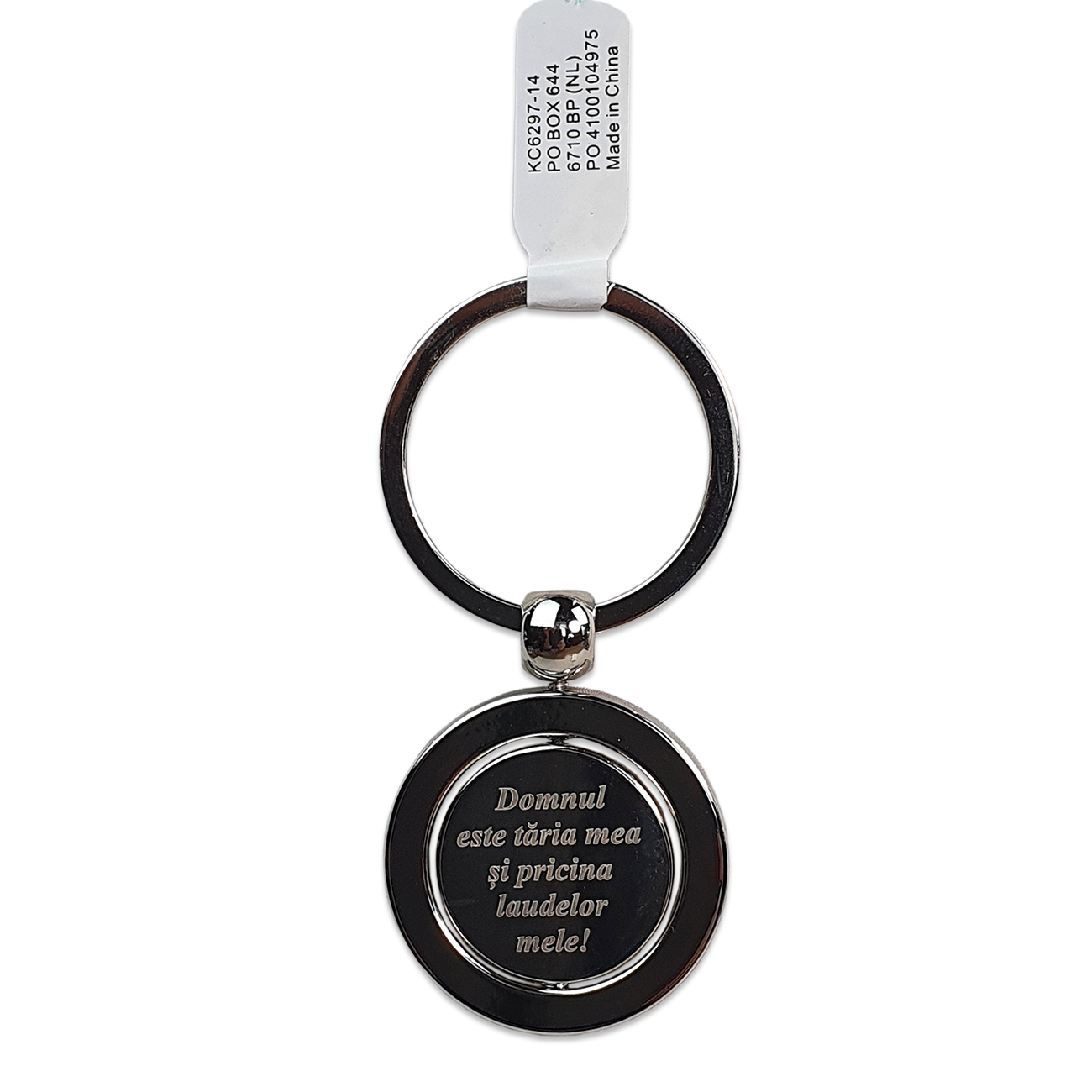 Breloc metalic - "Domnul este taria mea si pricina laudelor mele!" Breloc metalic - "Domnul este taria mea si pricina laudelor mele!"