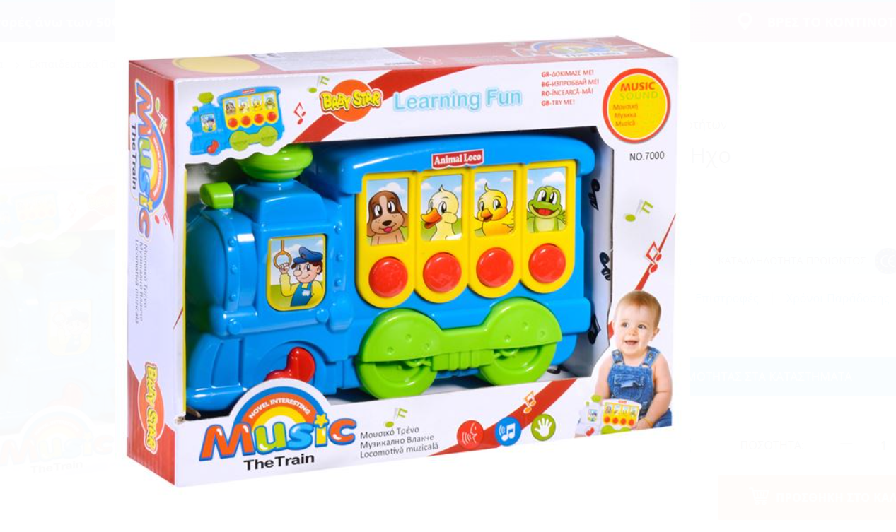 Trenulet albastru- Jucarii pentru copii Trenulet albastru- Jucarii pentru copii