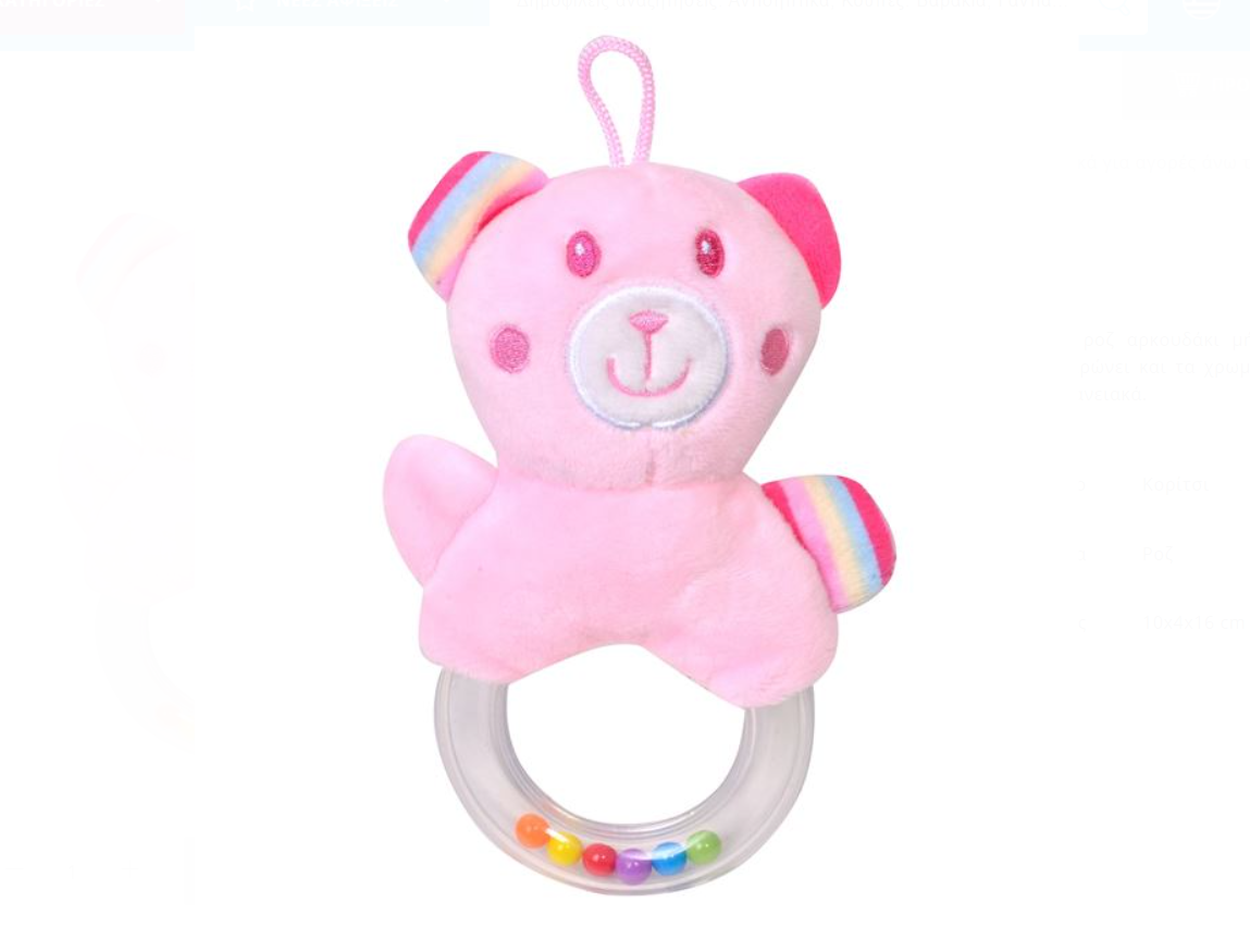 Ursulet cu bile, roz- Jucarie zornaitoare (16cm) Ursulet cu bile, roz- Jucarie zornaitoare (16cm)