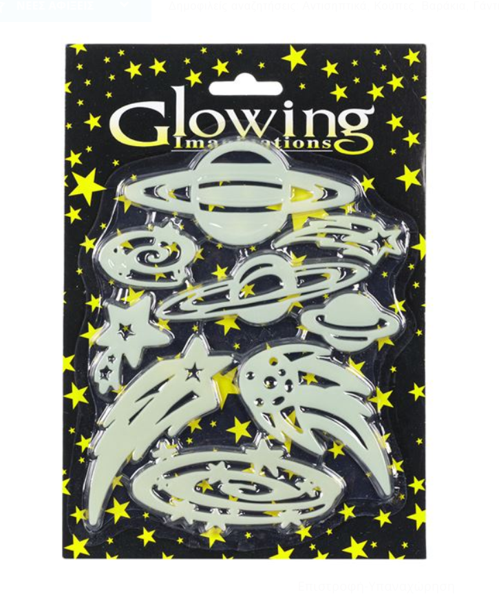 Autocolante de perete fosforescente, reutilizabile - panete si stele Autocolante de perete fosforescente, reutilizabile - panete si stele