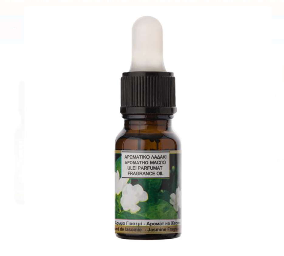 Ulei parfumat - Ulei aromat de iasomie (10 ml) Ulei parfumat - Ulei aromat de iasomie (10 ml)