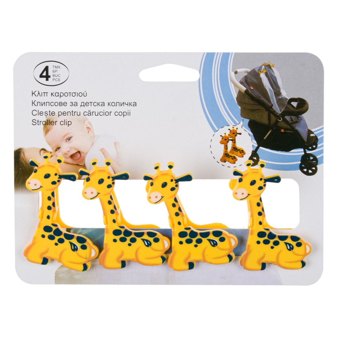 Clips carucior girafa Clips carucior girafa