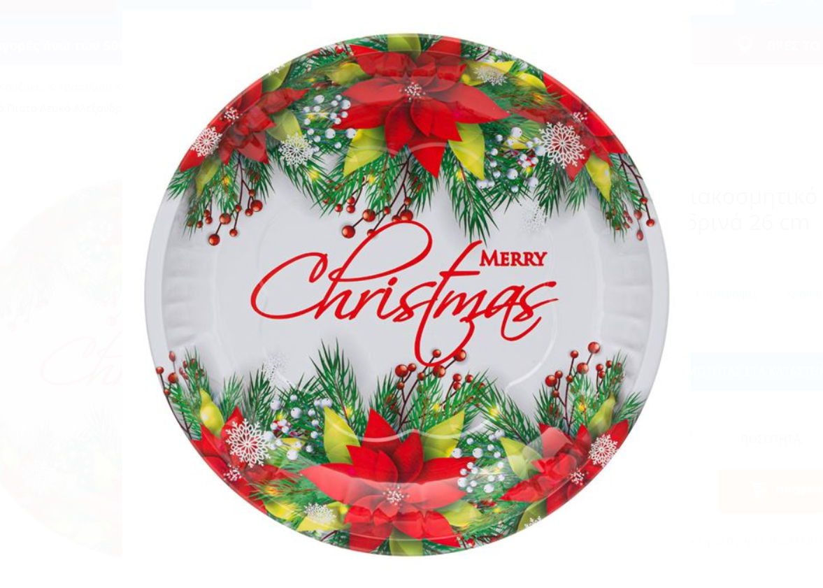 Farfurie metalica decorativa de Craciun Farfurie metalica decorativa de Craciun