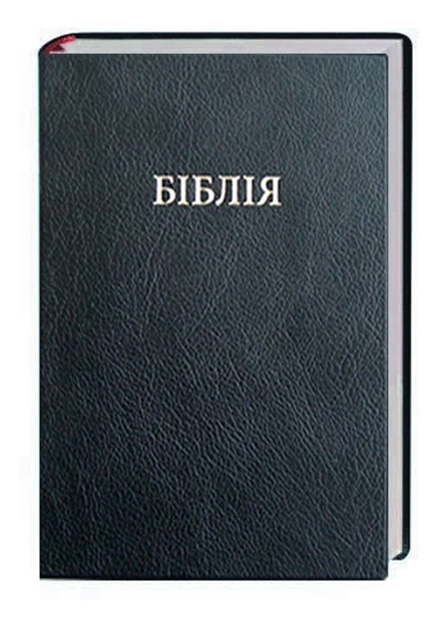 Biblia in limba ucraineana, traducere Ohienko, marime mica, coperta piele ecologica, neagra Biblia in limba ucraineana, traducere Ohienko, marime mica, coperta piele ecologica, neagra