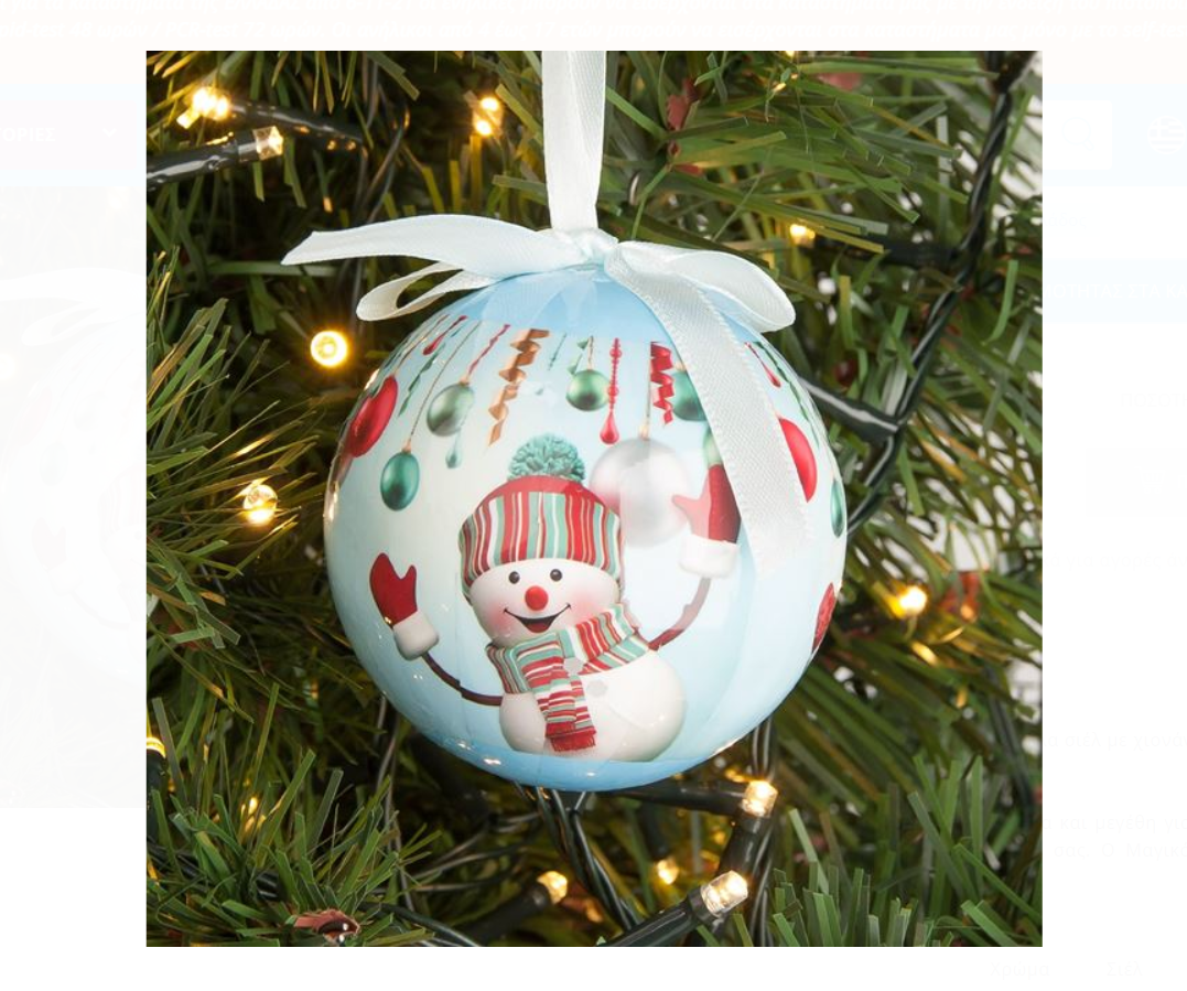 Ornament de Craciun - Glob pentru brad de Crăciun om de zapada (7.5 cm) Ornament de Craciun - Glob pentru brad de Crăciun om de zapada (7.5 cm)