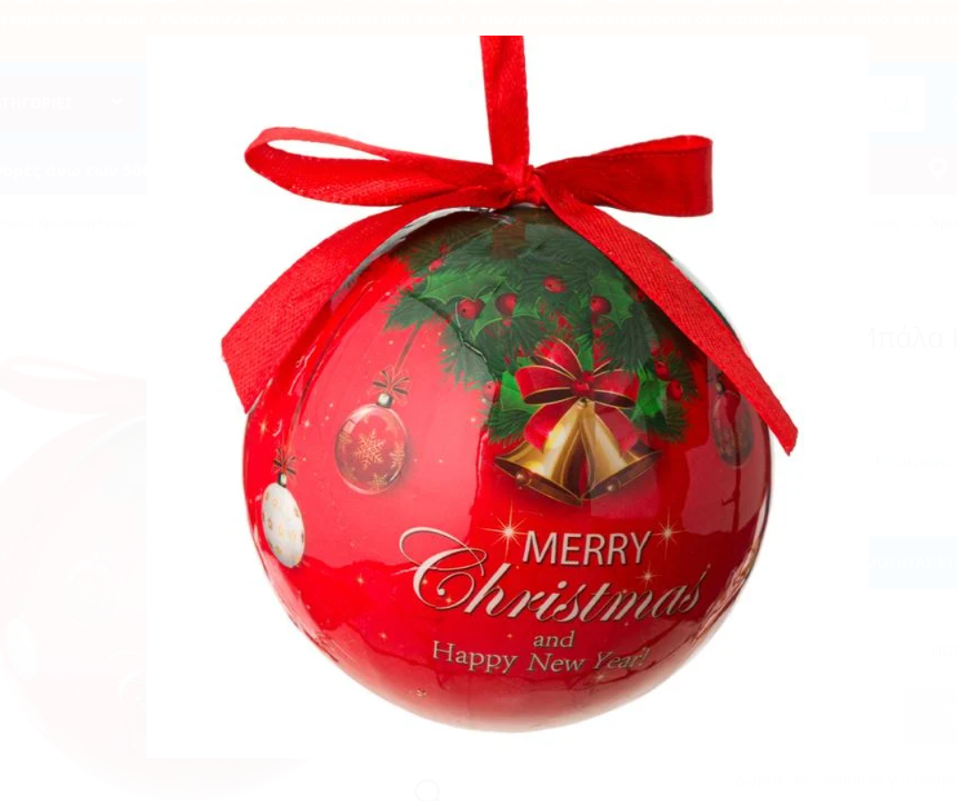 Ornament de Craciun - Glob pentru brad de Crăciun "Merry Christmas and happy New Year !" (7.5 cm) Ornament de Craciun - Glob pentru brad de Crăciun "Merry Christmas and happy New Year !" (7.5 cm)