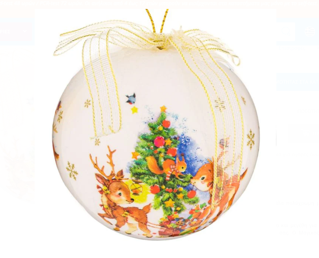 Ornament de Craciun - Glob de Crăciun brad Reni Colorati (7.5 cm) Ornament de Craciun - Glob de Crăciun brad Reni Colorati (7.5 cm)