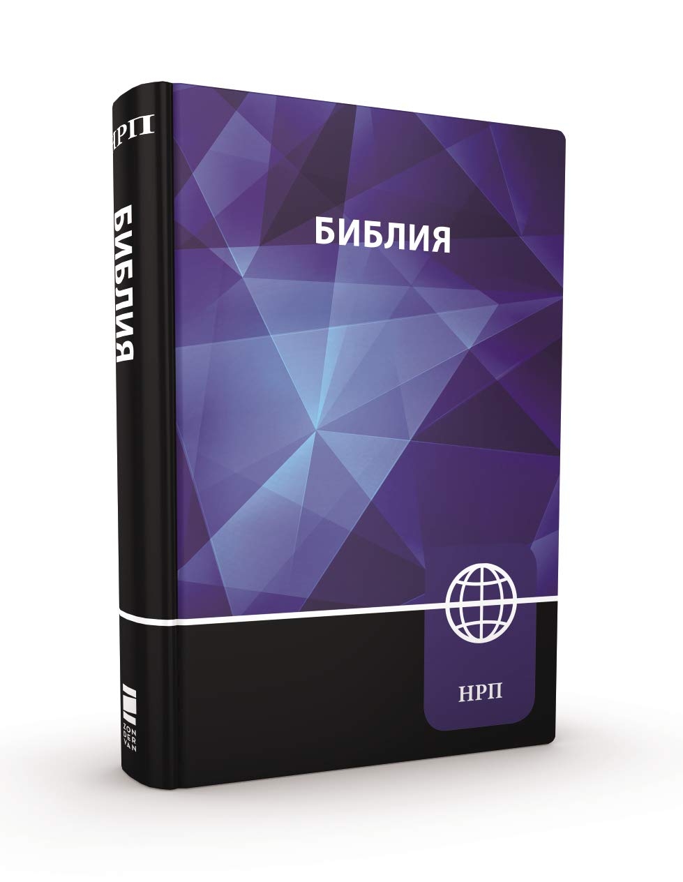 Biblia in limba rusa - New Russian Translation, coperta cartonata