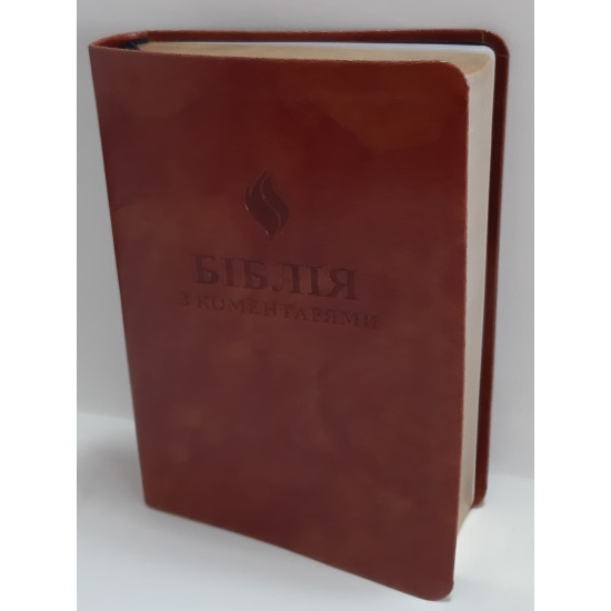 Biblia de studiu pentru o viata deplina in limba ucraineana, premium - FireBible Ukrainian Bible Biblia de studiu pentru o viata deplina in limba ucraineana, premium - FireBible Ukrainian Bible