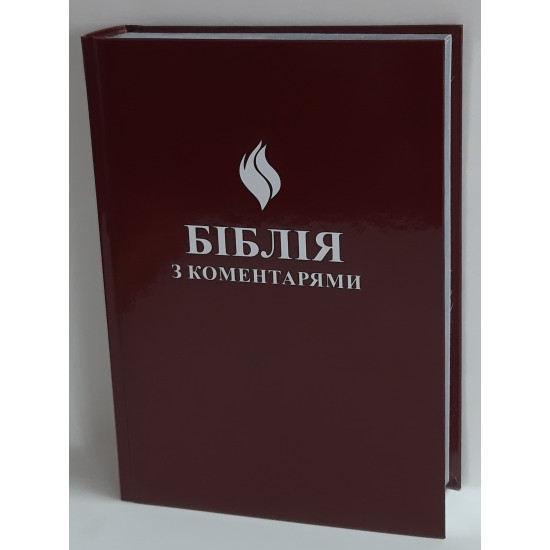 Biblia de studiu pentru o viata deplina in limba ucraineana, cartonata - FireBible Ukrainian Bible Hardcover Biblia de studiu pentru o viata deplina in limba ucraineana, cartonata - FireBible Ukrainian Bible Hardcover