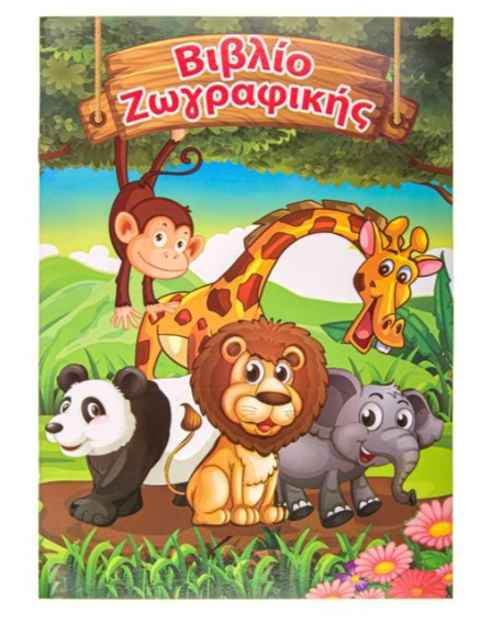 Carte de Colorat cu Animale din Jungla - A4