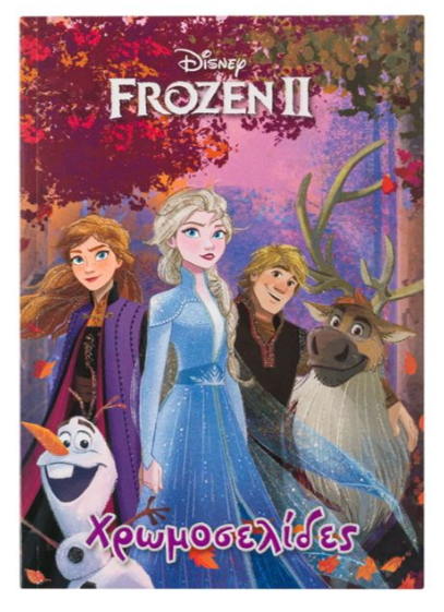 Carte de Colorat Frozen II - Povestiri pentru copii (3-7 ani) Carte de Colorat Frozen II - Povestiri pentru copii (3-7 ani)