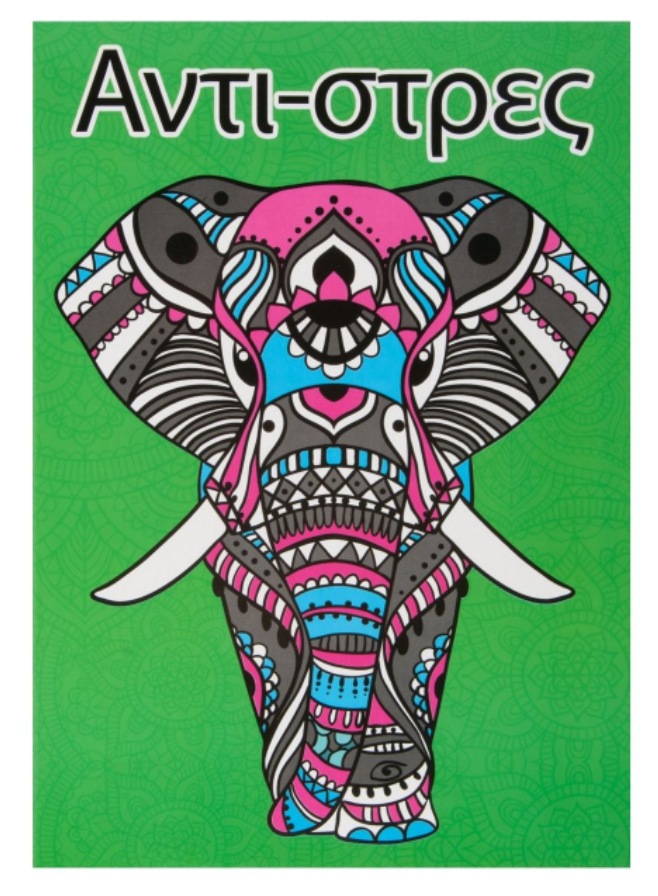 Carte de colorat anti-stres, A4 - Elefant