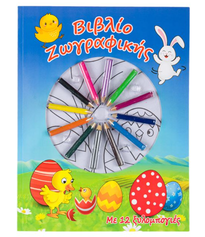 Carte de colorat de Paște, A4, cu 12 creioane colorate din lemn 6cm Carte de colorat de Paște, A4, cu 12 creioane colorate din lemn 6cm