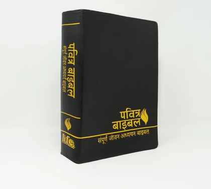 Biblia in limba hindi, marime mare, imitatie din piele - FireBible – HINDI (हिन्दी) LEATHER BLACK Biblia in limba hindi, marime mare, imitatie din piele - FireBible – HINDI (हिन्दी) LEATHER BLACK