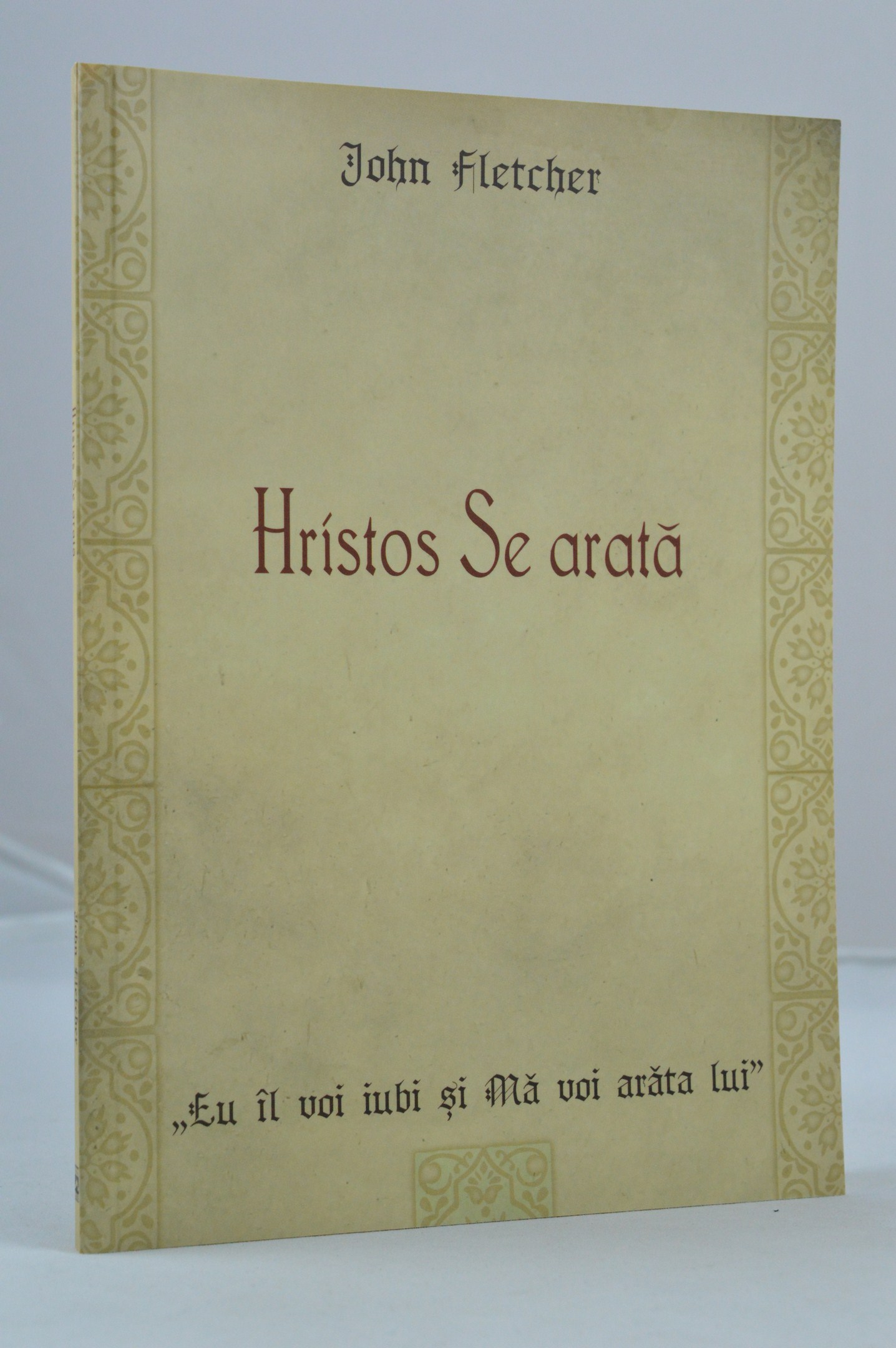 Hristos Se arată Hristos Se arată