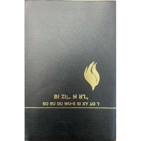 Biblia in limba Lisu, marime mare, imitatie din piele - Lisu Black Bonded Leather Bible Biblia in limba Lisu, marime mare, imitatie din piele - Lisu Black Bonded Leather Bible