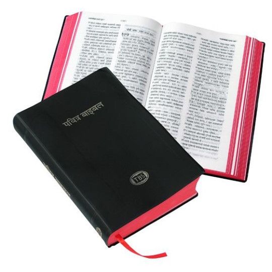 Biblia în limba nepaleza, coperta vinil, neagra, margini rosii Biblia în limba nepaleza, coperta vinil, neagra, margini rosii