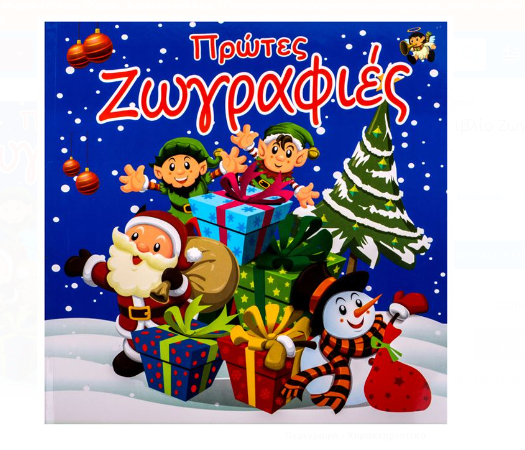 Carte de colorat cu modele de Craciun Fericit 30 pagini Carte de colorat cu modele de Craciun Fericit 30 pagini