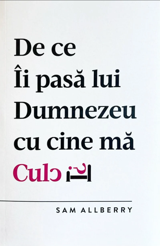 De ce Îi pasă lui Dumnezeu cu cine mă culc? De ce Îi pasă lui Dumnezeu cu cine mă culc?