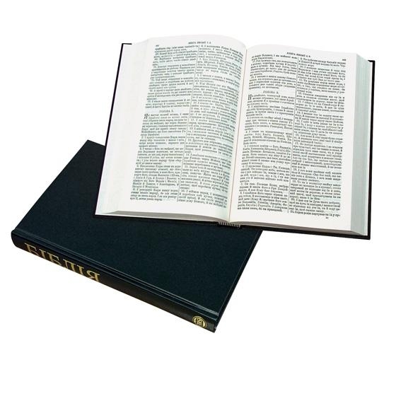Biblia în limba ucraineana - neagra Biblia în limba ucraineana - neagra