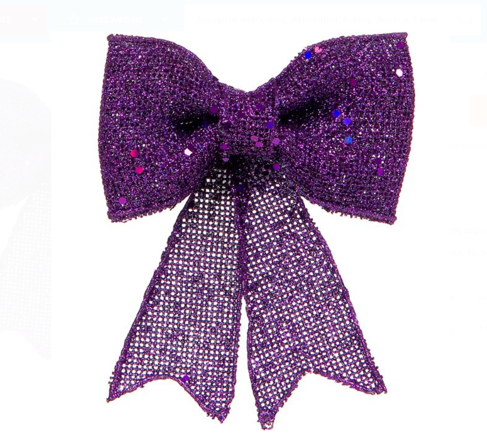 Fundita decorativa de Craciun mov cu sclipici 13 cm Fundita decorativa de Craciun mov cu sclipici 13 cm