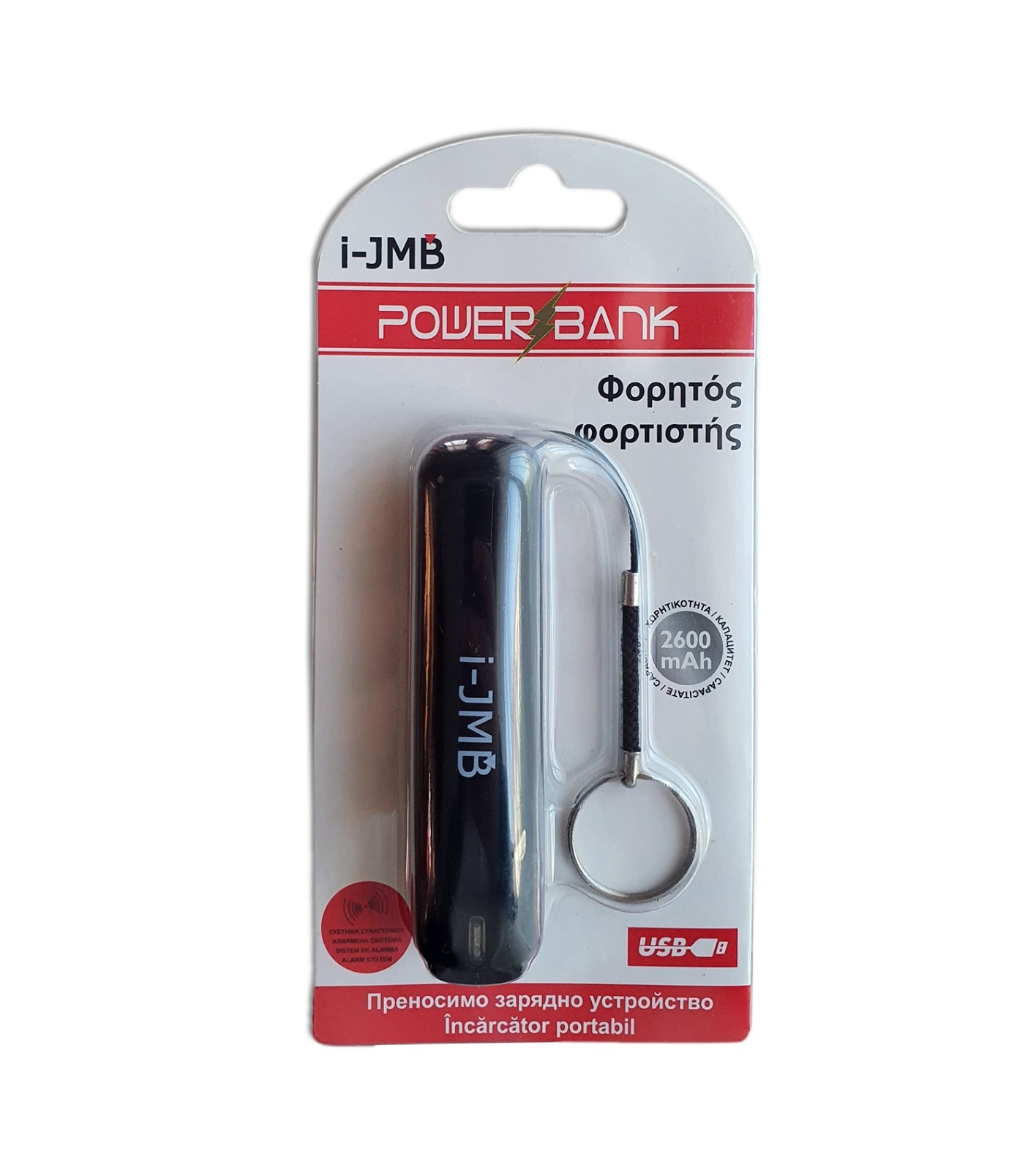 Incarcator portabil - 2600 mAh Incarcator portabil - 2600 mAh