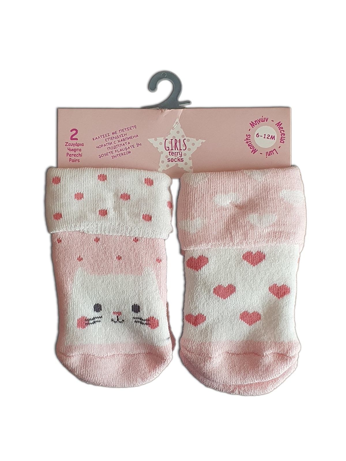 Sosete 6-12 m - Fetita - 2 per Sosete 6-12 m - Fetita - 2 per