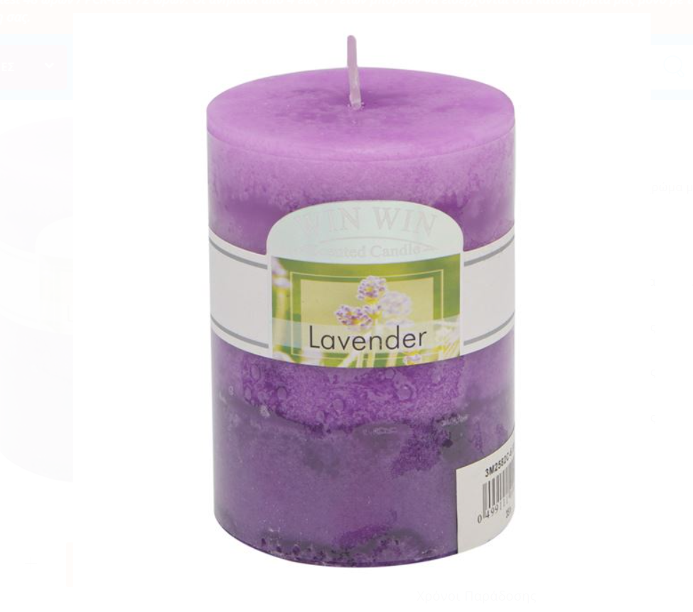 Lumanare parfumata - lavanda 290 g Lumanare parfumata - lavanda 290 g