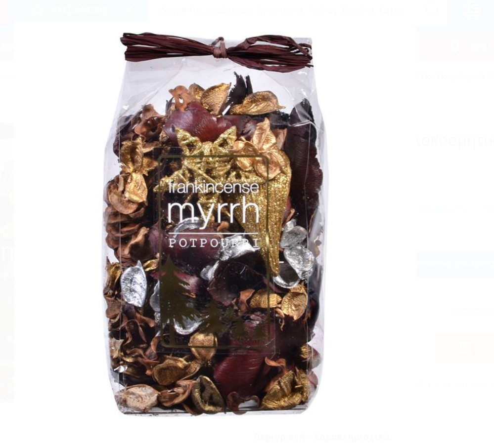 Ornamente de Craciun - Popuri de Crăciun, bile, frunze, perforate și multe altele de culoare aurie. Ornamente de Craciun - Popuri de Crăciun, bile, frunze, perforate și multe altele de culoare aurie.