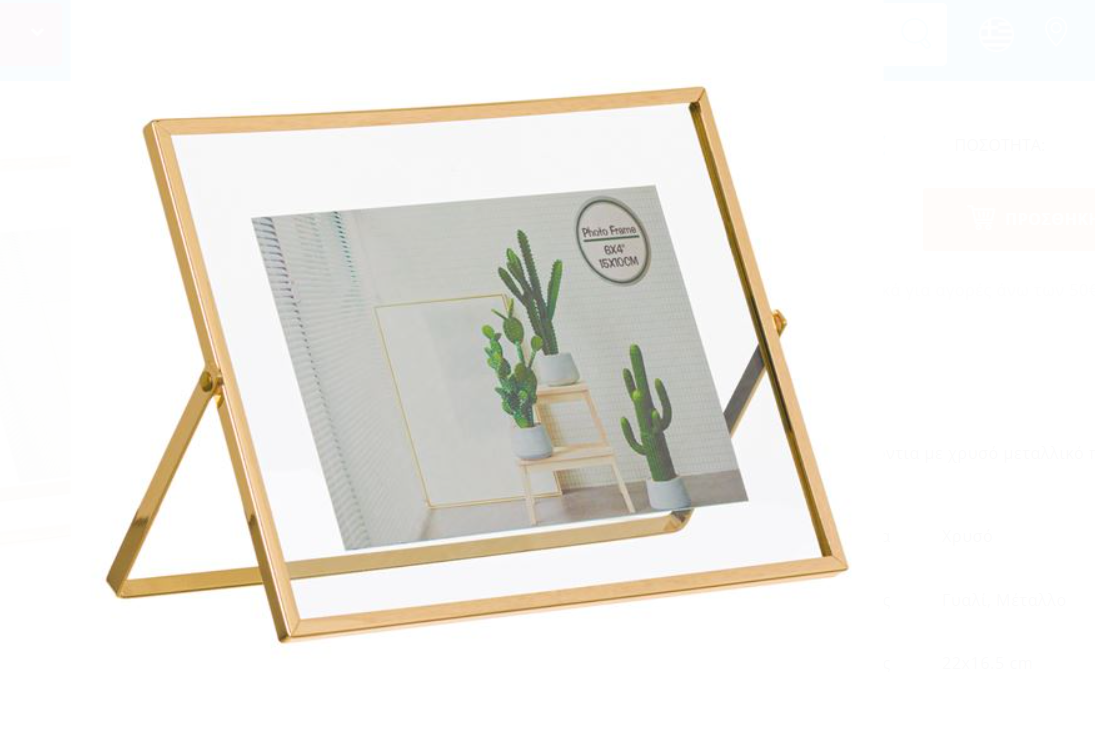 Rama foto, auriu suport masa 1 poza (15x10cm) Rama foto, auriu suport masa 1 poza (15x10cm)