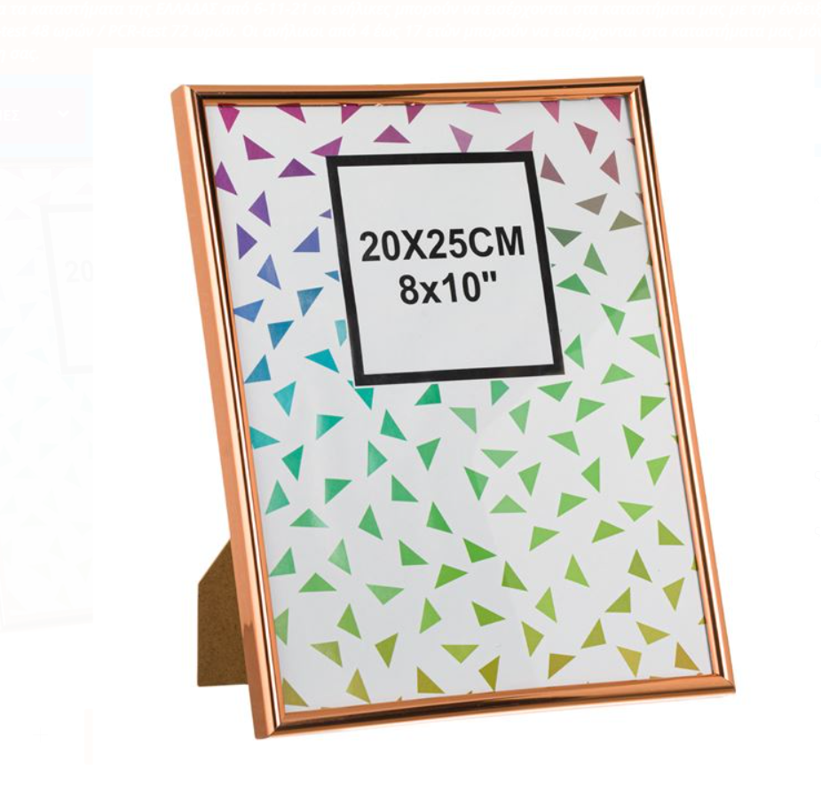 Rama foto, bronz- 1 poza de 20x25cm Rama foto, bronz- 1 poza de 20x25cm