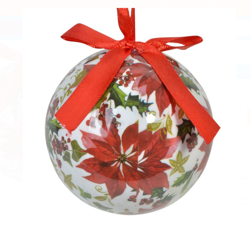 Ornament de Craciun - Glob de Crăciun ilustrație de flori alexandrinei (7.5 cm) Ornament de Craciun - Glob de Crăciun ilustrație de flori alexandrinei (7.5 cm)
